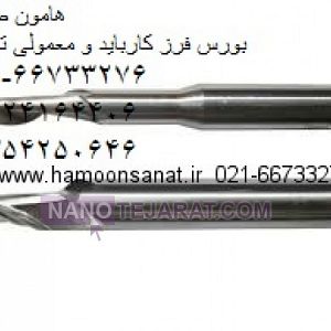 فرز یک پر * فرز تک پر * فرز یه پر * فرز تک پر کارباید * فرز یک پر کارباید * فرز یک پر الما فرز یک پر * فرز تک پر * فرز یه پر * فرز تک پر کارباید * فرز یک پر کارباید * فرز یک پر الما